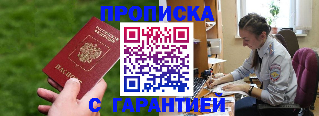 прописка для военкомата в Ржеве