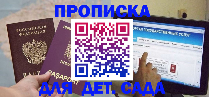 прописка 2025 в Ржеве