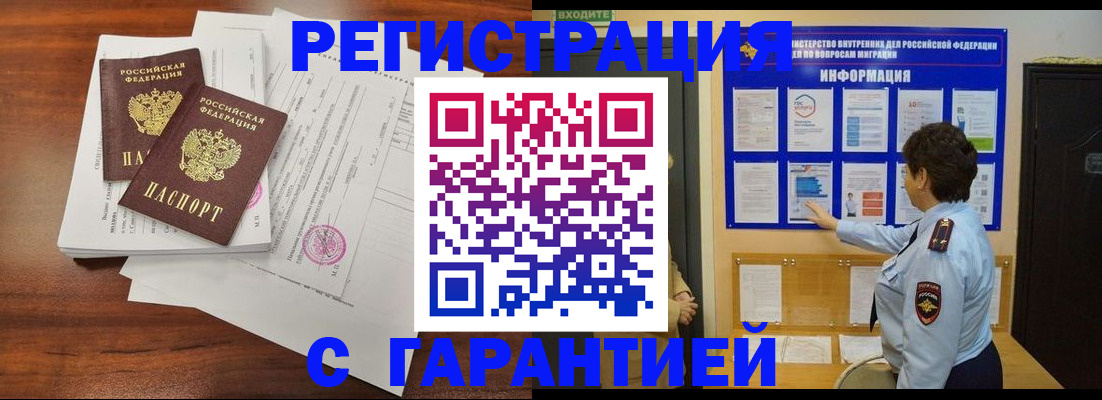 прописка для школы в Ржеве
